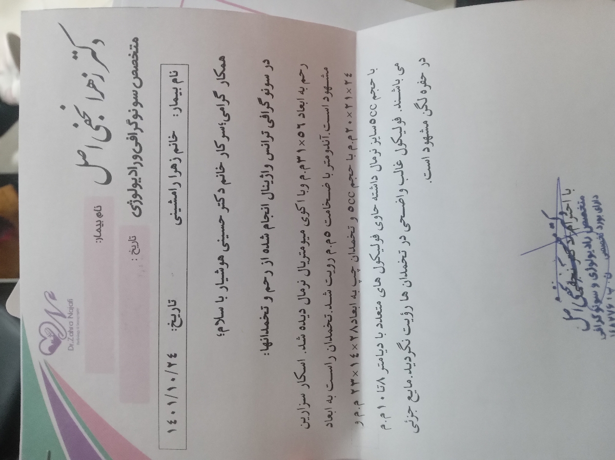 تخمک گذاری و ازاد شدن آن