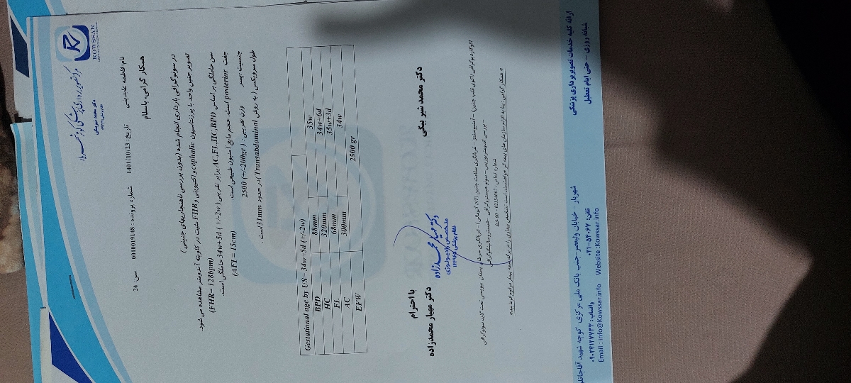 تفسیر سونوگرافی ۳۵ هفته