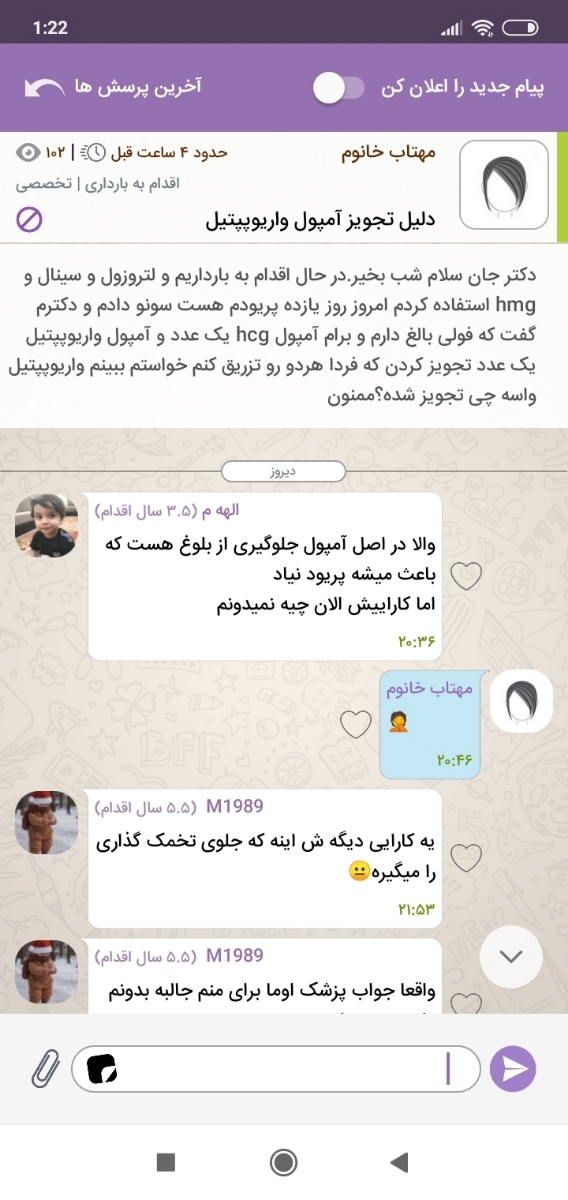 نحوه مطرح کردن سوال در پشتیبانی