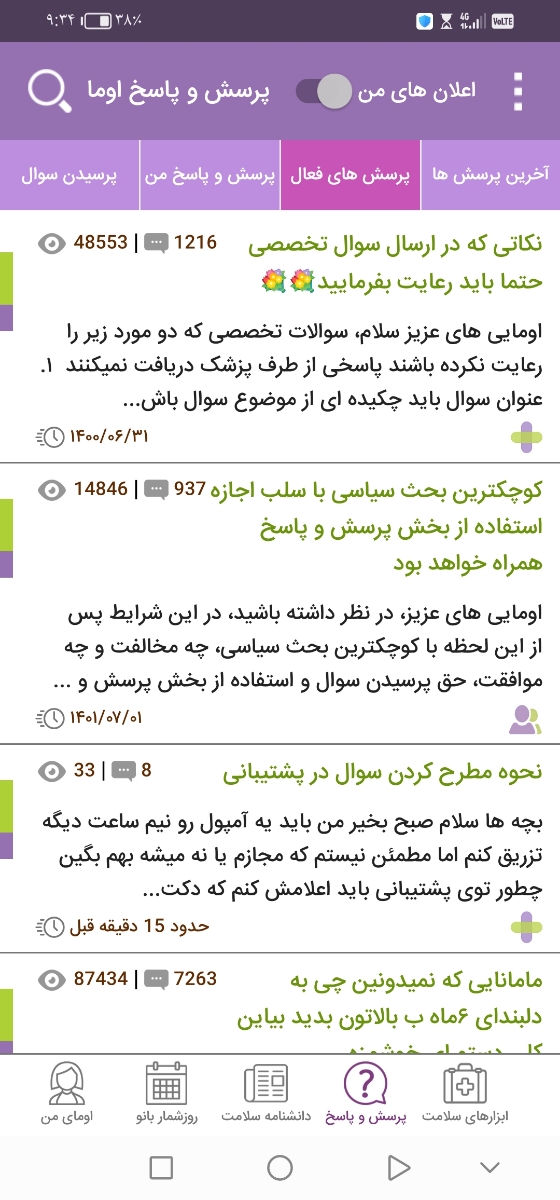 نحوه مطرح کردن سوال در پشتیبانی