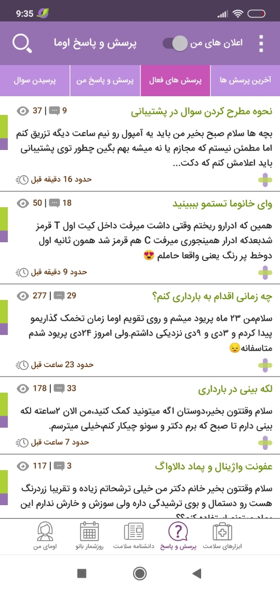 نحوه مطرح کردن سوال در پشتیبانی