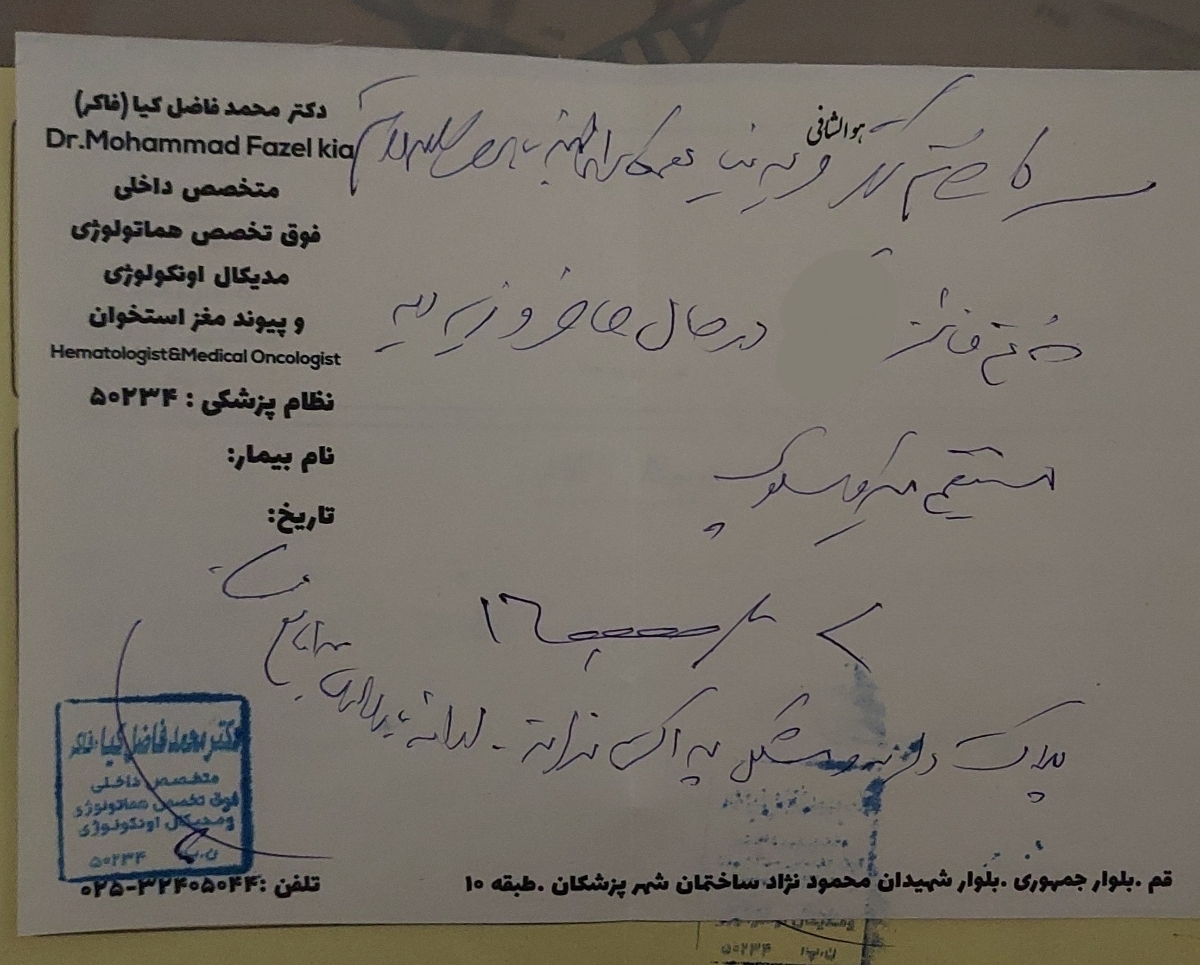 تفسیر جواب ازمایش و پلاکت پایین