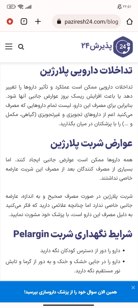 سلام خانم دکتر پسرم سینش خس خس میکنه وصداش گرفته این دارو خوبه بهش بدم؟