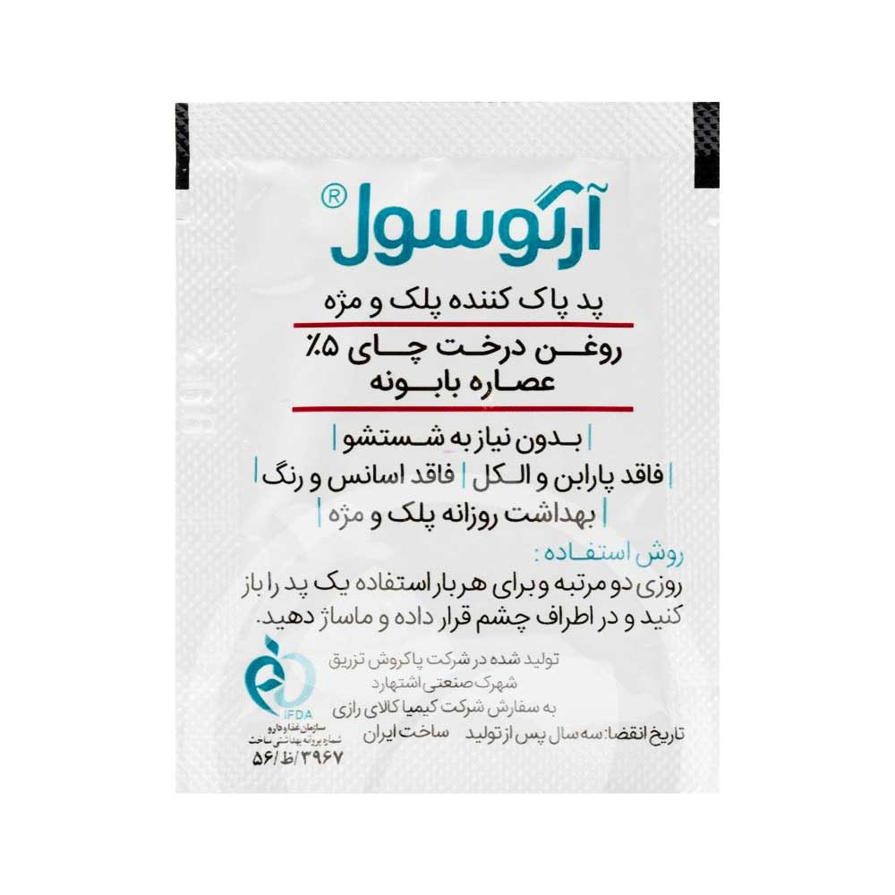 دکترجان عفونت چشم چه راه حلی داره
