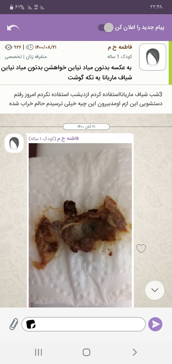 دفعه لخته در پریود ( +عکس ) لطفا بخاطر تصویر وارد تاپیک نشید اصلا❌