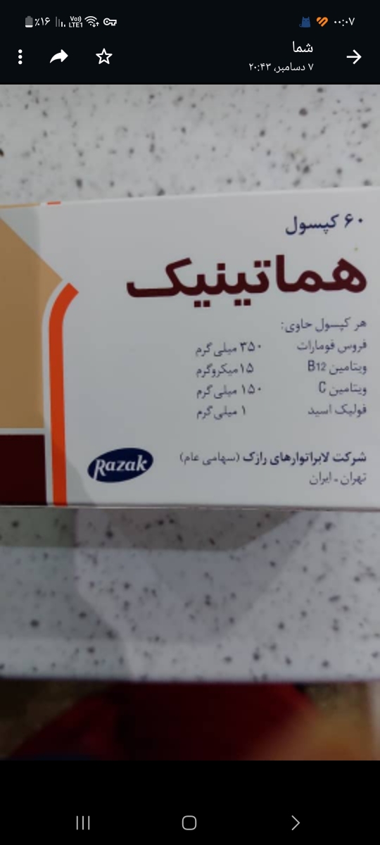 مصرف قرص آهن بعد از زایمان