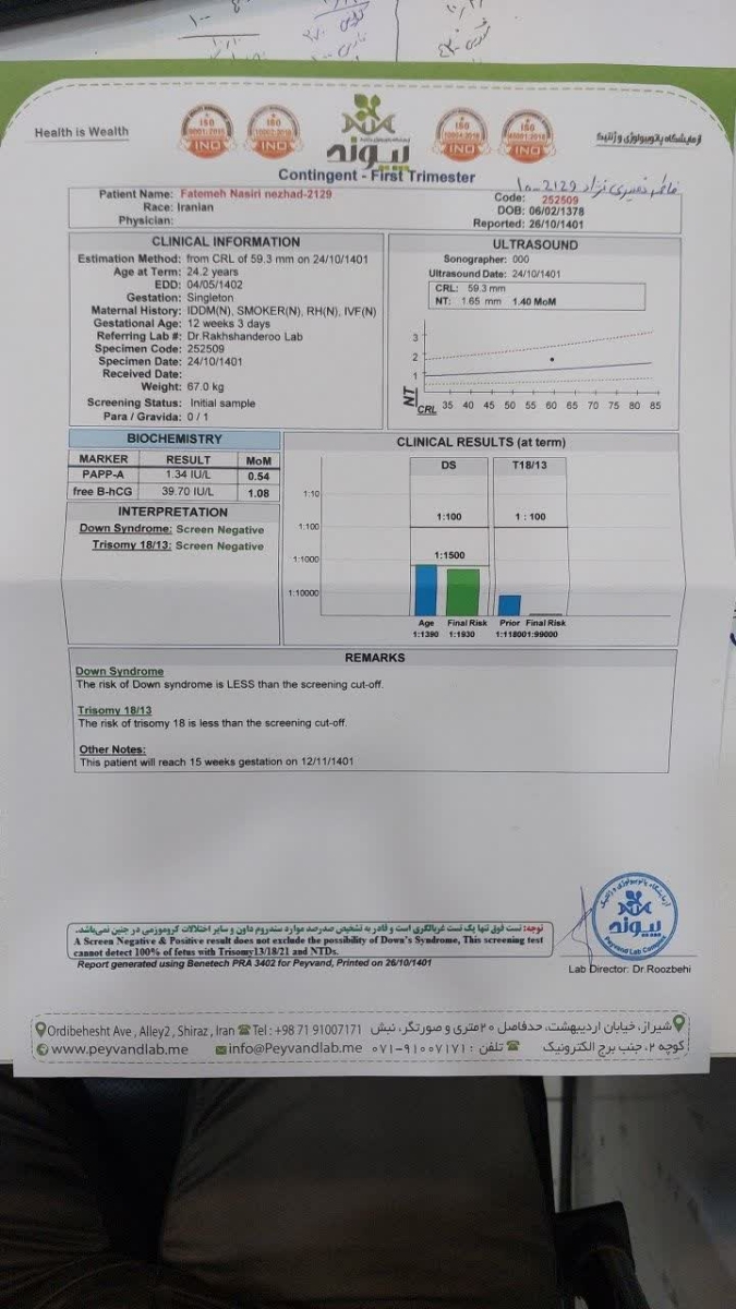 تفسیر آزمایش غربالگری اول