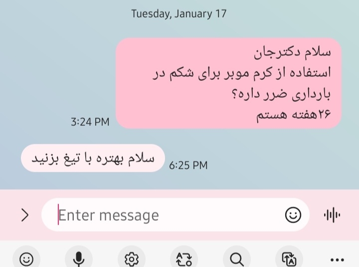 استفاده از کرم موبر در بارداری