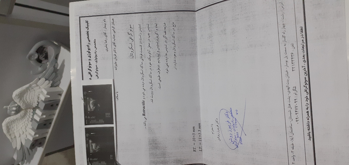 عمل بیضه نزول نکرده عمل بیضه نزول نکرده
