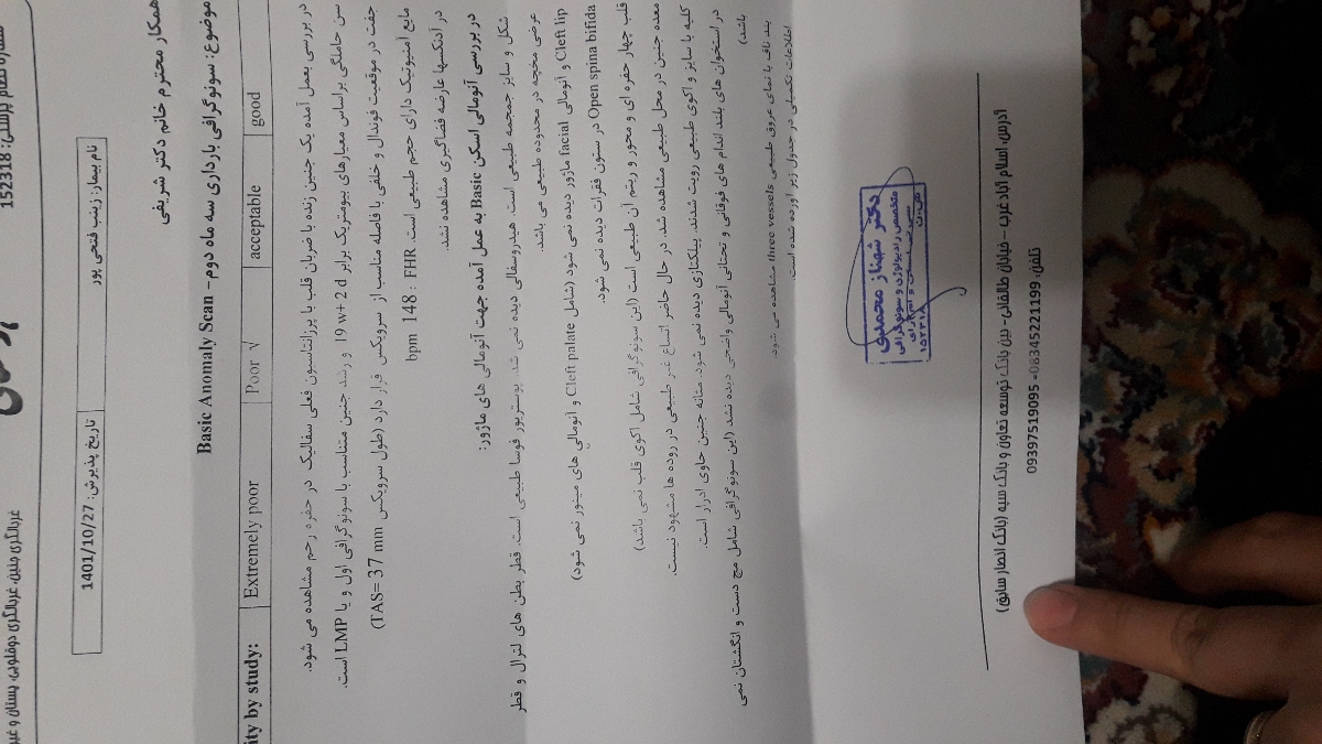 دکتر عزیز اوما این سونورو میشه تفسیر کنید؟