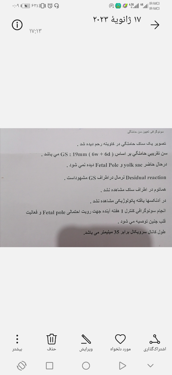 لکه بینی صورتی رنگ و تشکیل نشدن قلب جنین