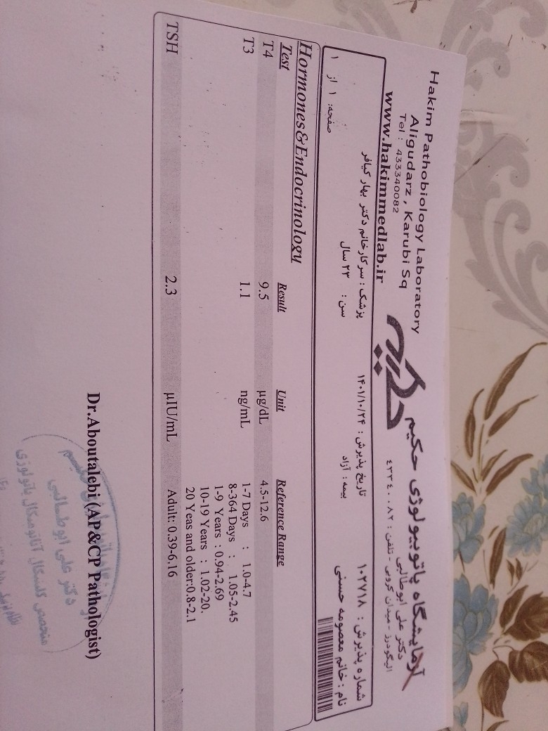 جواب ازمایش تیروئید رو تفسیر کنید برام لطفا