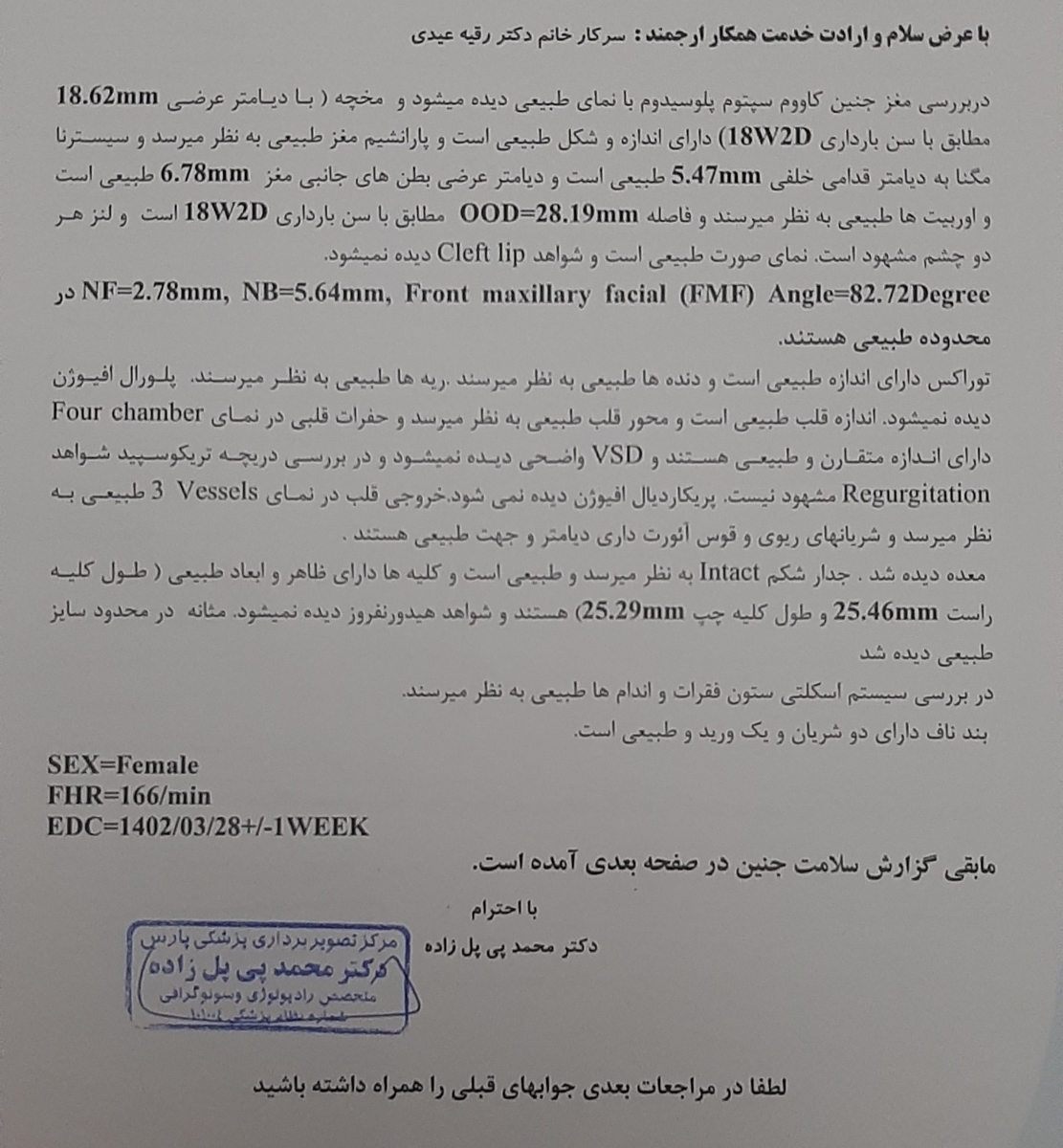 تفسیر سونوگرافی آنومالی جنین تفسیر سونوگرافی آنومالی جنین