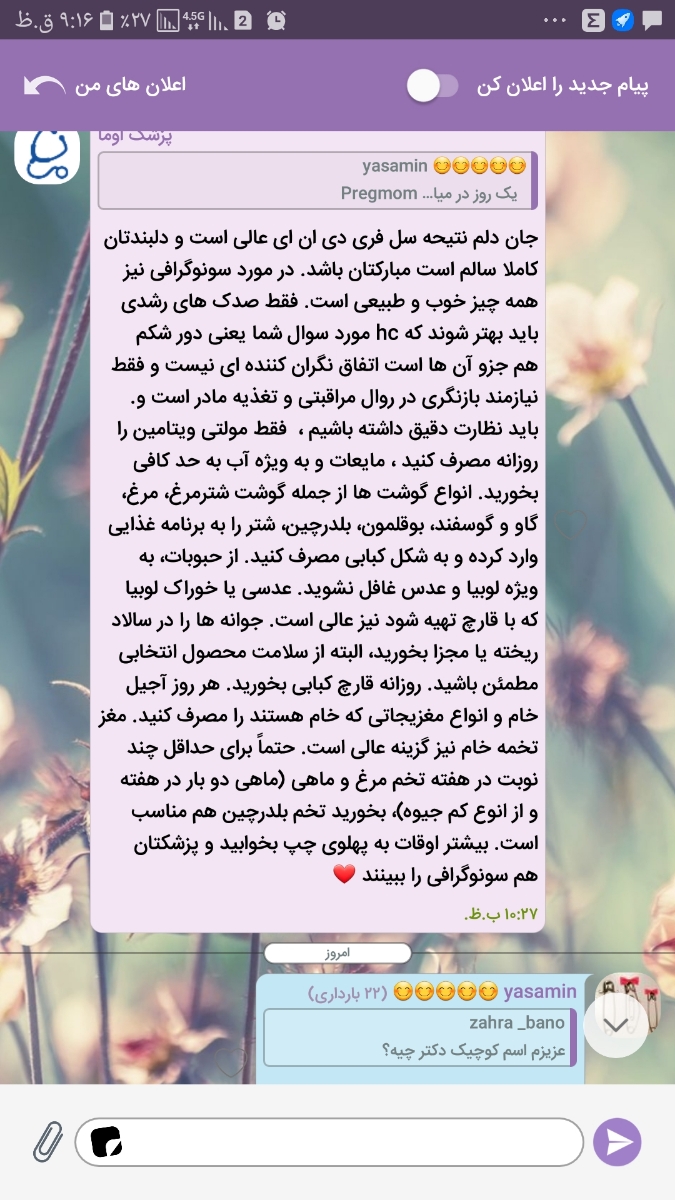وزن جنین و موقعیت آن