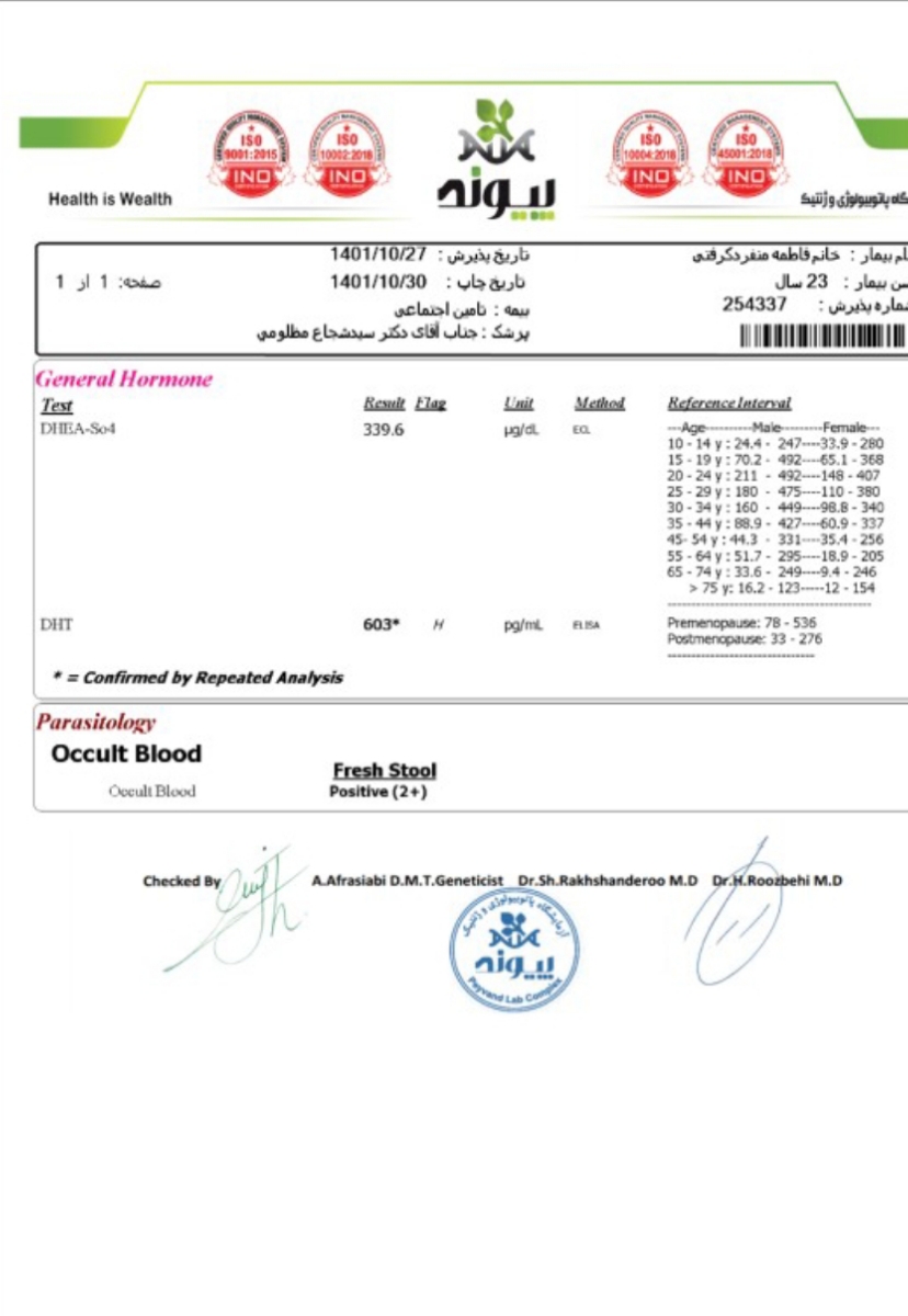 تفسیر جواب ازمایش دوستم