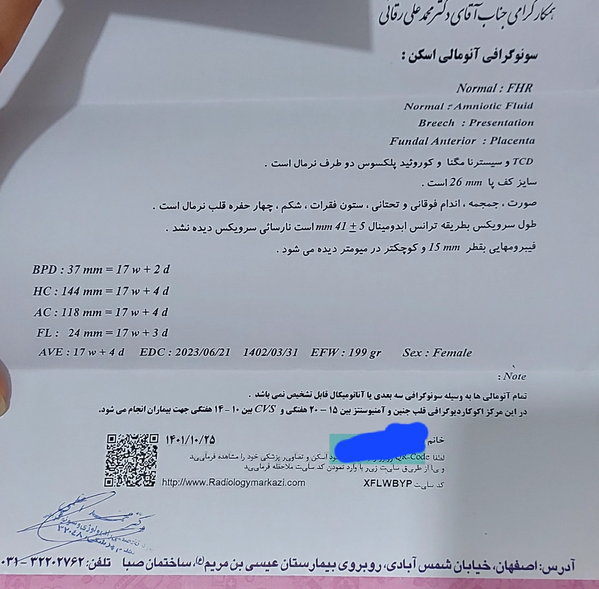 تفسیر سونوگرافی آنومالی دوم
