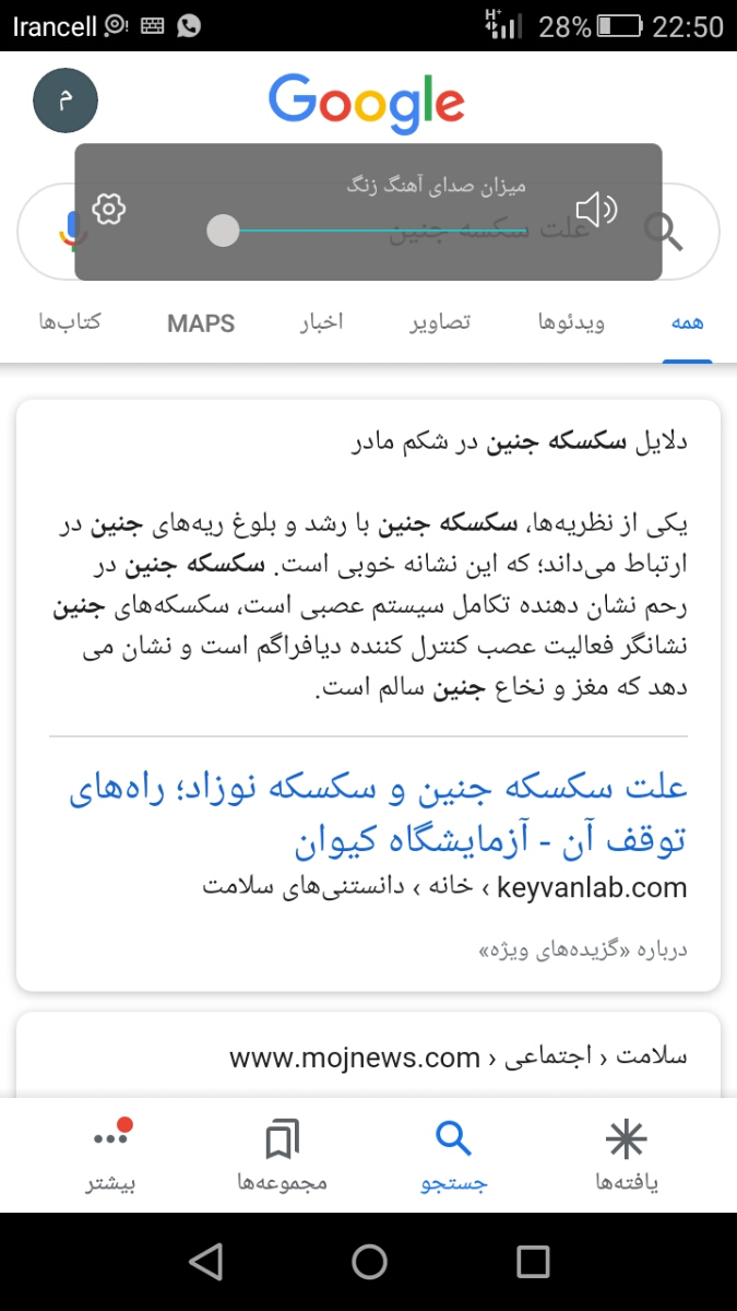 سکسکه نی نی در هفته۳۳