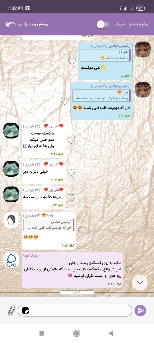 سکسکه نی نی در هفته۳۳