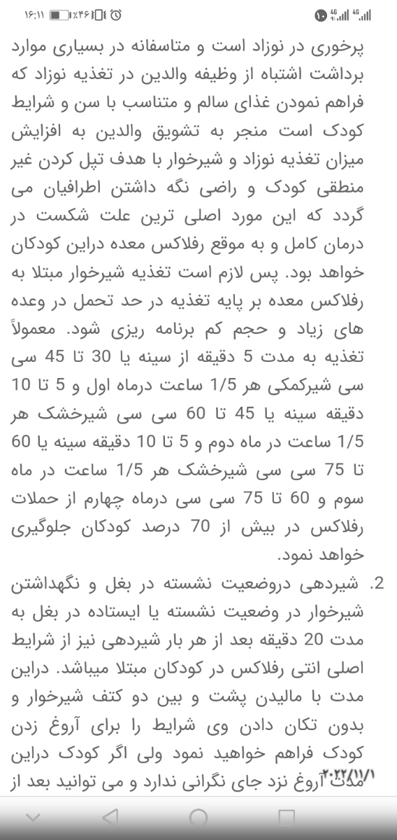 قطره خواب بی قراری