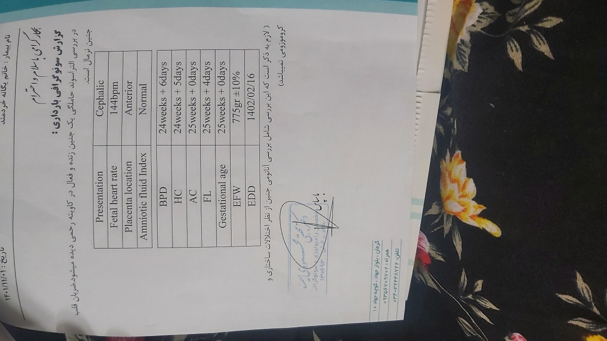 کم کردن وزن در بارداری کم کردن وزن در بارداری