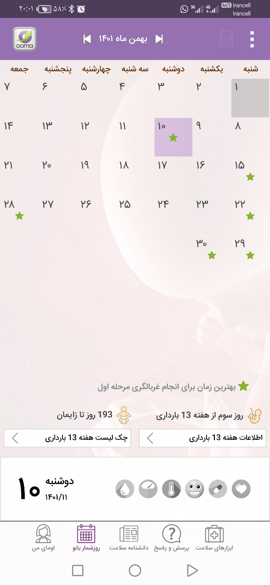 چه زمانی سونو ان تی باید انجام بدم؟؟؟ چه زمانی سونو ان تی باید انجام بدم؟؟؟