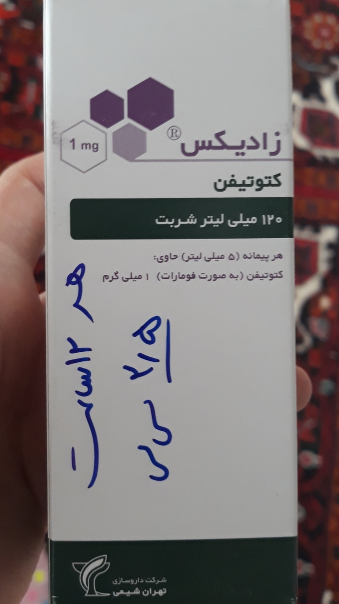 سرماخوردگب و سرفه های شدید دخترم سرماخوردگب و سرفه های شدید دخترم