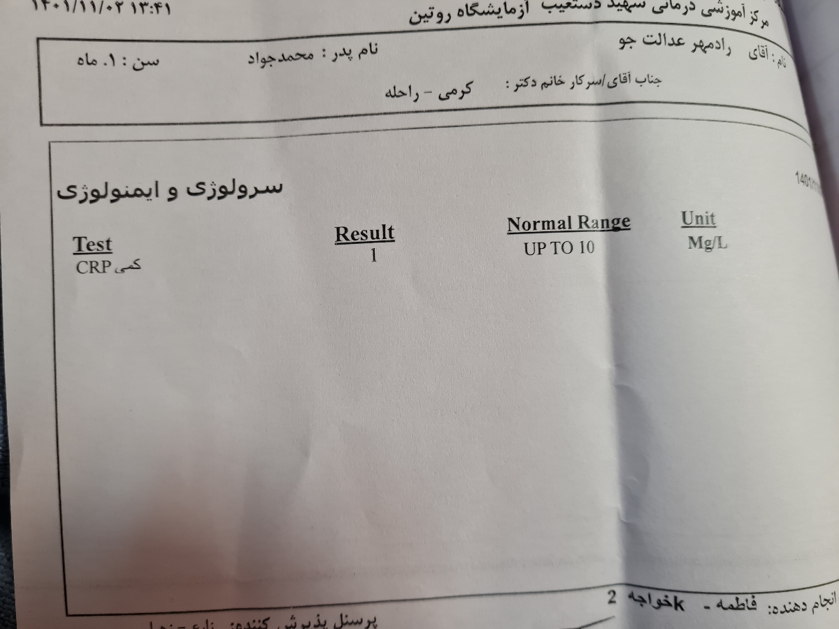 تفسیر آزمایش خون نوزاد جهت عفونت در خون
