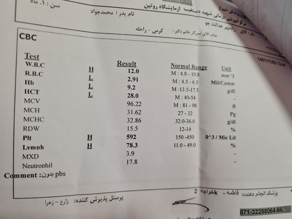 تفسیر آزمایش خون نوزاد جهت عفونت در خون