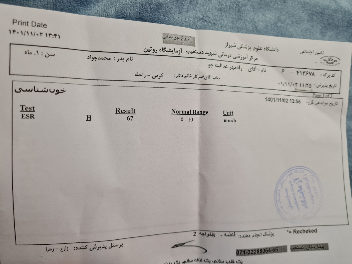تفسیر آزمایش خون نوزاد جهت عفونت در خون