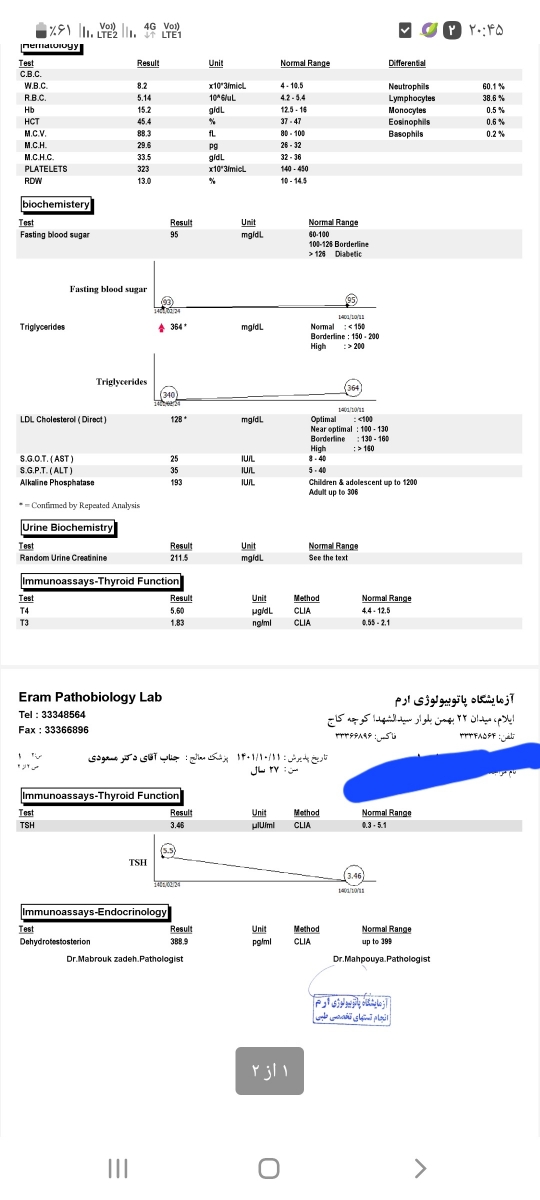 ازمایش هورمونی باید ناشتا باشیم ازمایش هورمونی باید ناشتا باشیم