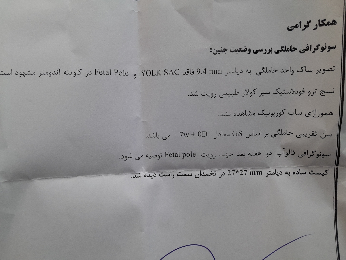 تشکیل قلب جنین تشکیل قلب جنین