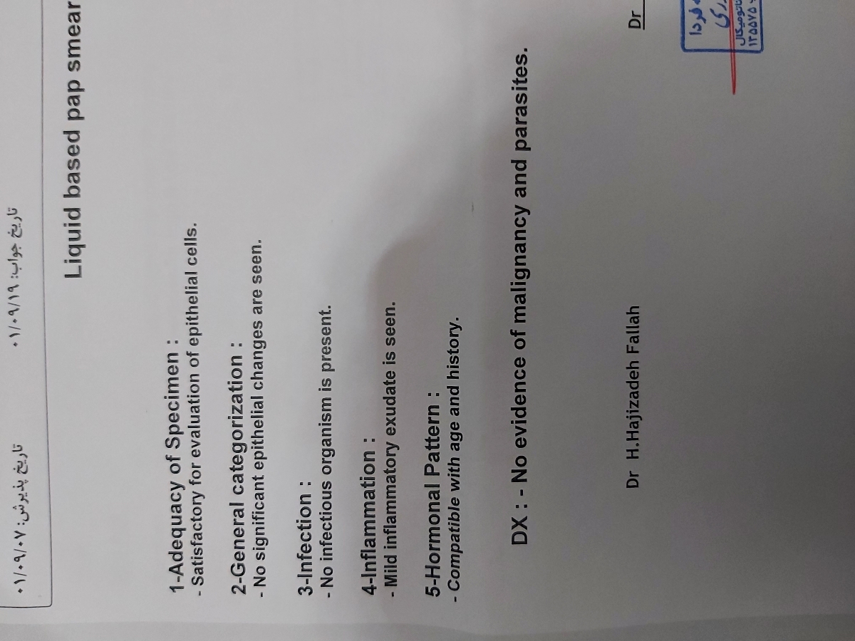 تفسیر پاپ اسمیر