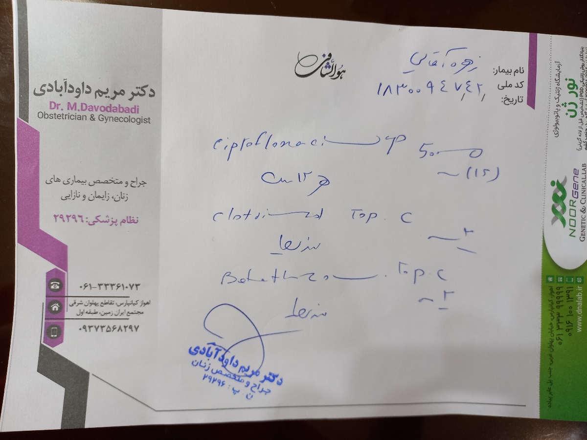 سوزش ادرار و دونه های اطراف ناحیه تناسلی