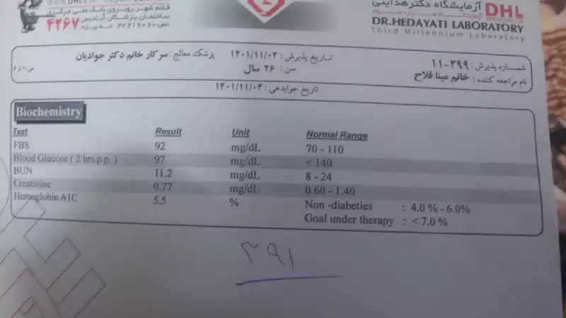 بالا بودن گلبول سفید