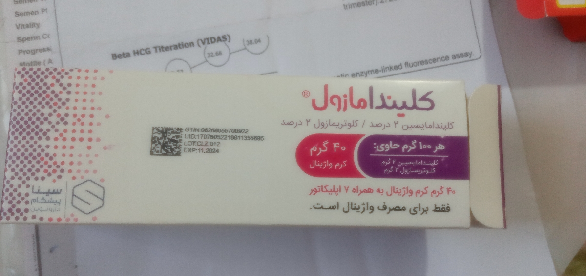 خونریزی شدید بعد افت بتا
