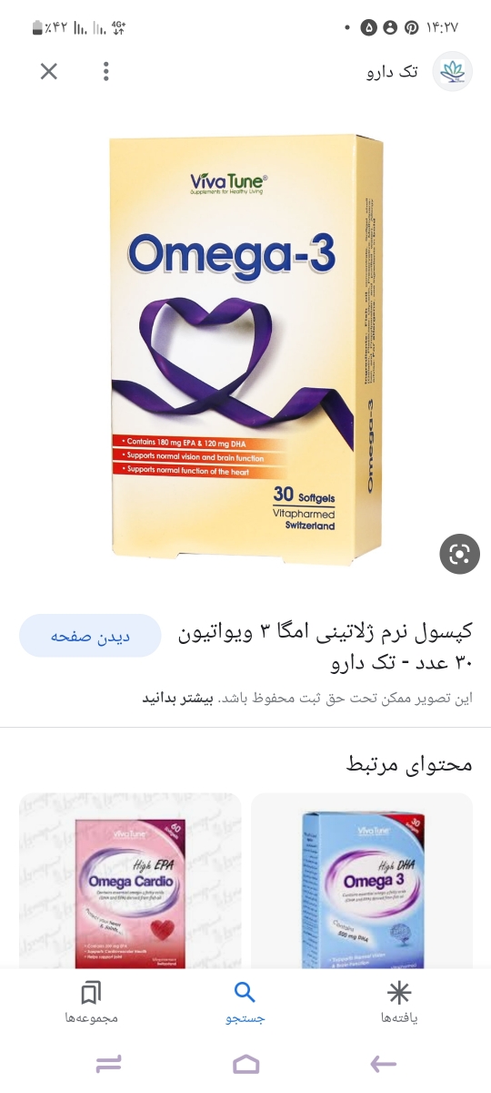 برند قرص امگا ۳