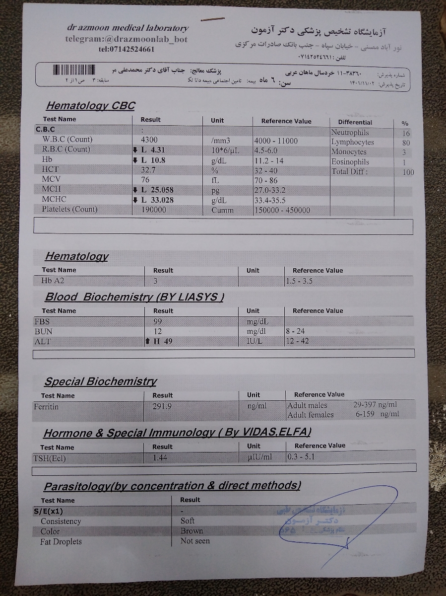 آزمایش خون و ادرار نوزاد