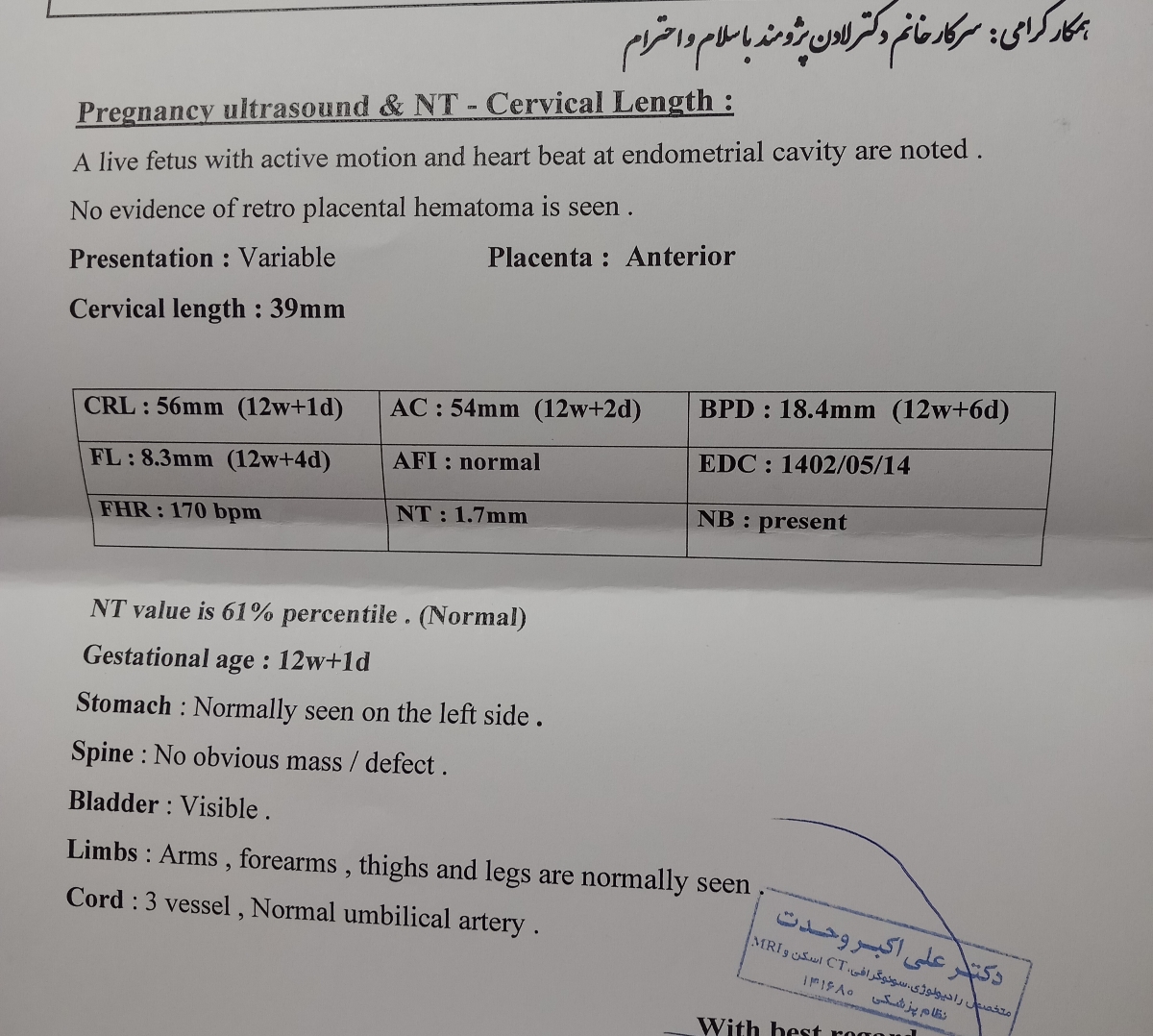 تفسیر آزمایش و سونو ان تی