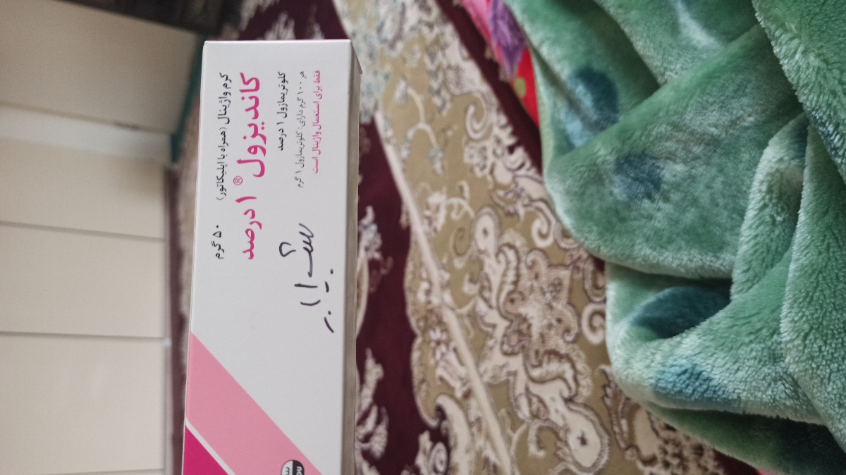 کرمواژینال در بارداری میشه استفاده کرد کرمواژینال در بارداری میشه استفاده کرد