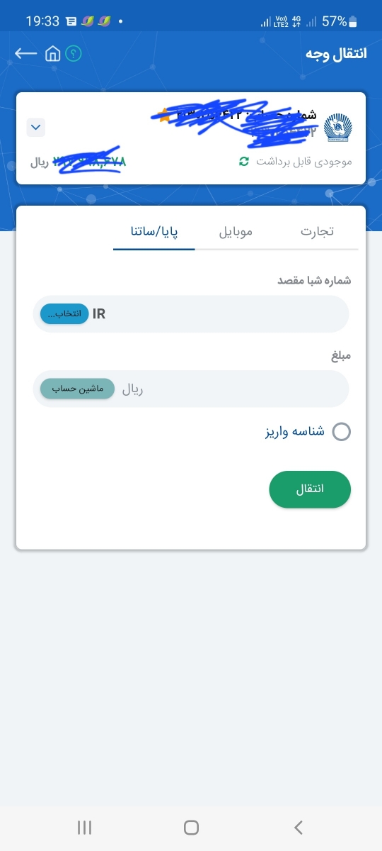 میخوام یه پولی روانتقال بدم به شبایاحساب باهمراه کارت چجوری