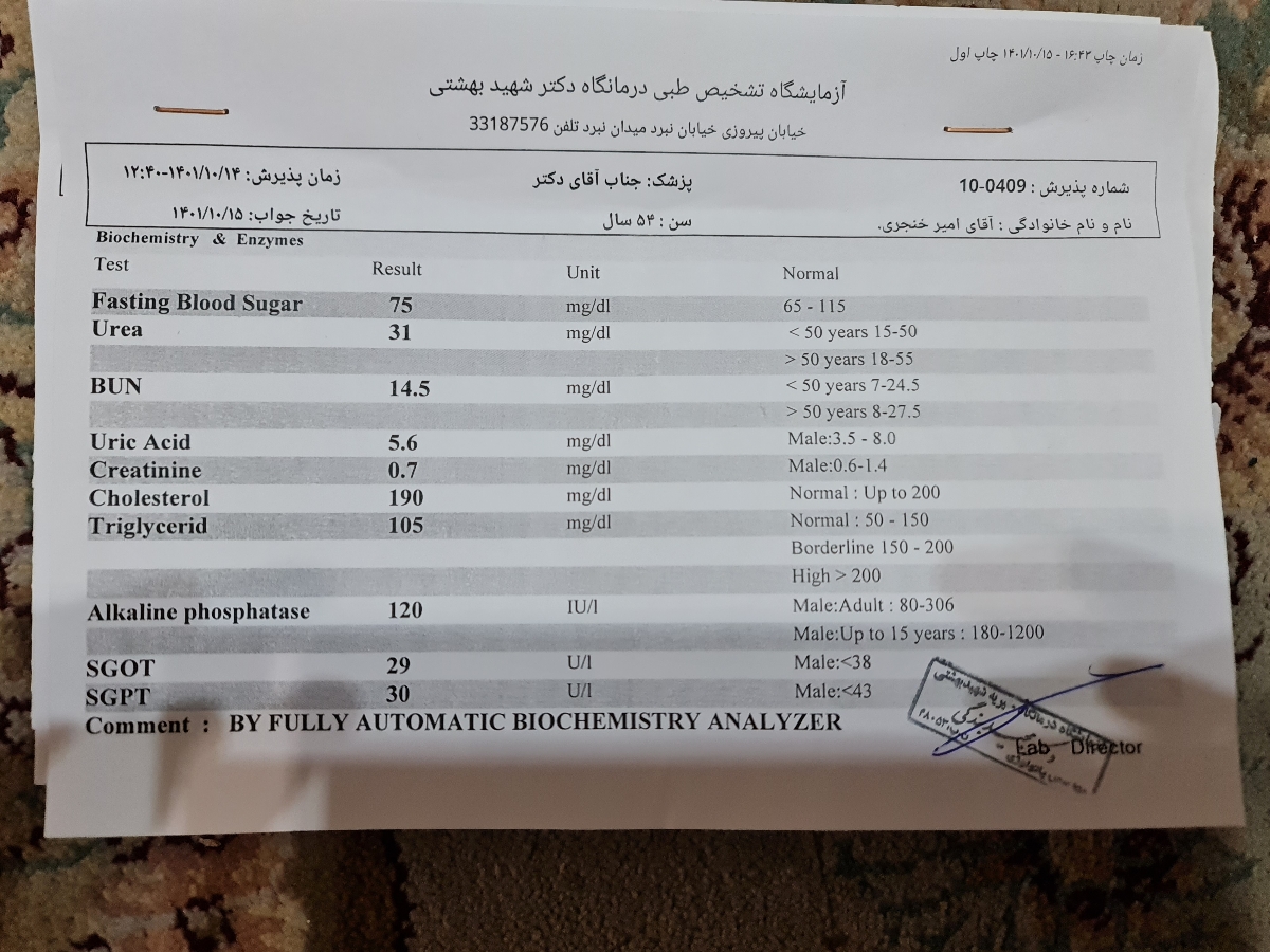 دکتر عزیز پیشه لطفا جواب آزمایش هارو ببیند