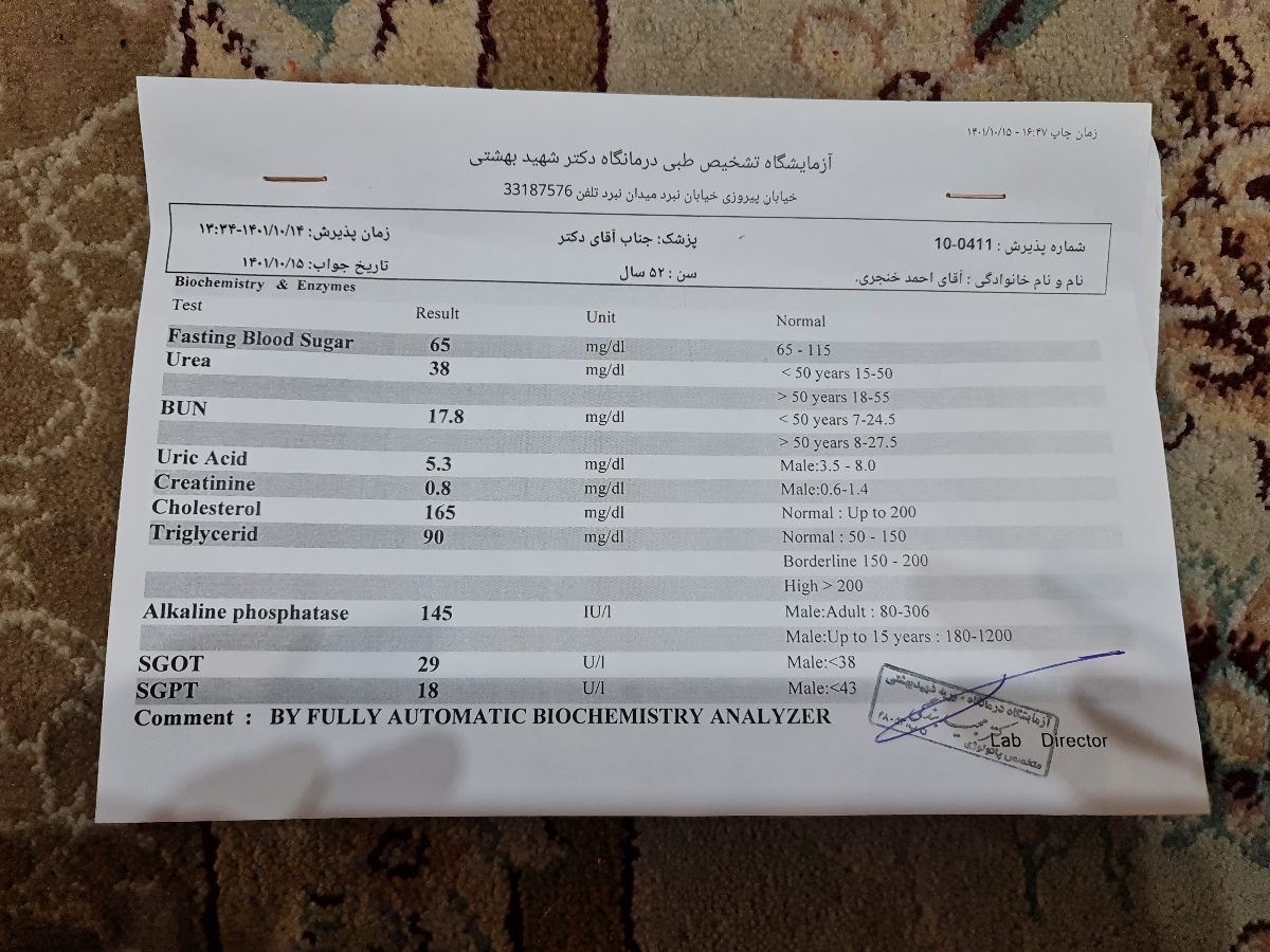 سلام دکتر این هم آزمایش دیگر هست ممنون میشم این جواب هم بدین