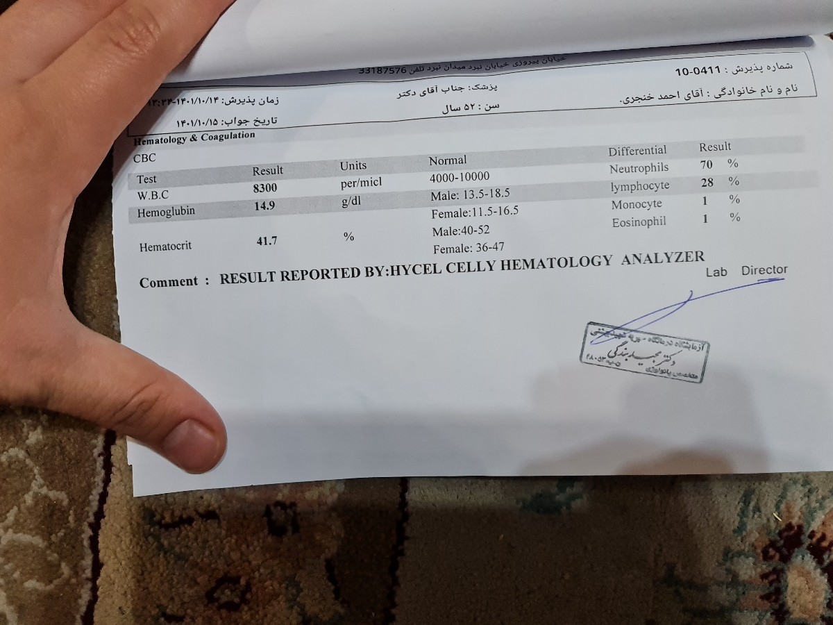 سلام دکتر این هم آزمایش دیگر هست ممنون میشم این جواب هم بدین