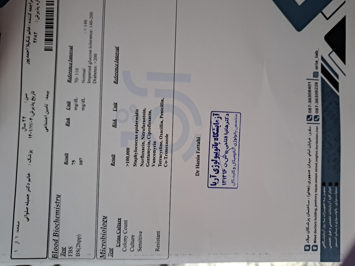 تفسیر جواب سونو و ازمایش تفسیر جواب سونو و ازمایش