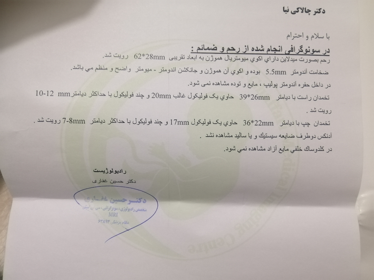 سایز فولیکول 17 و 20 و امپول hcg سایز فولیکول 17 و 20 و امپول hcg