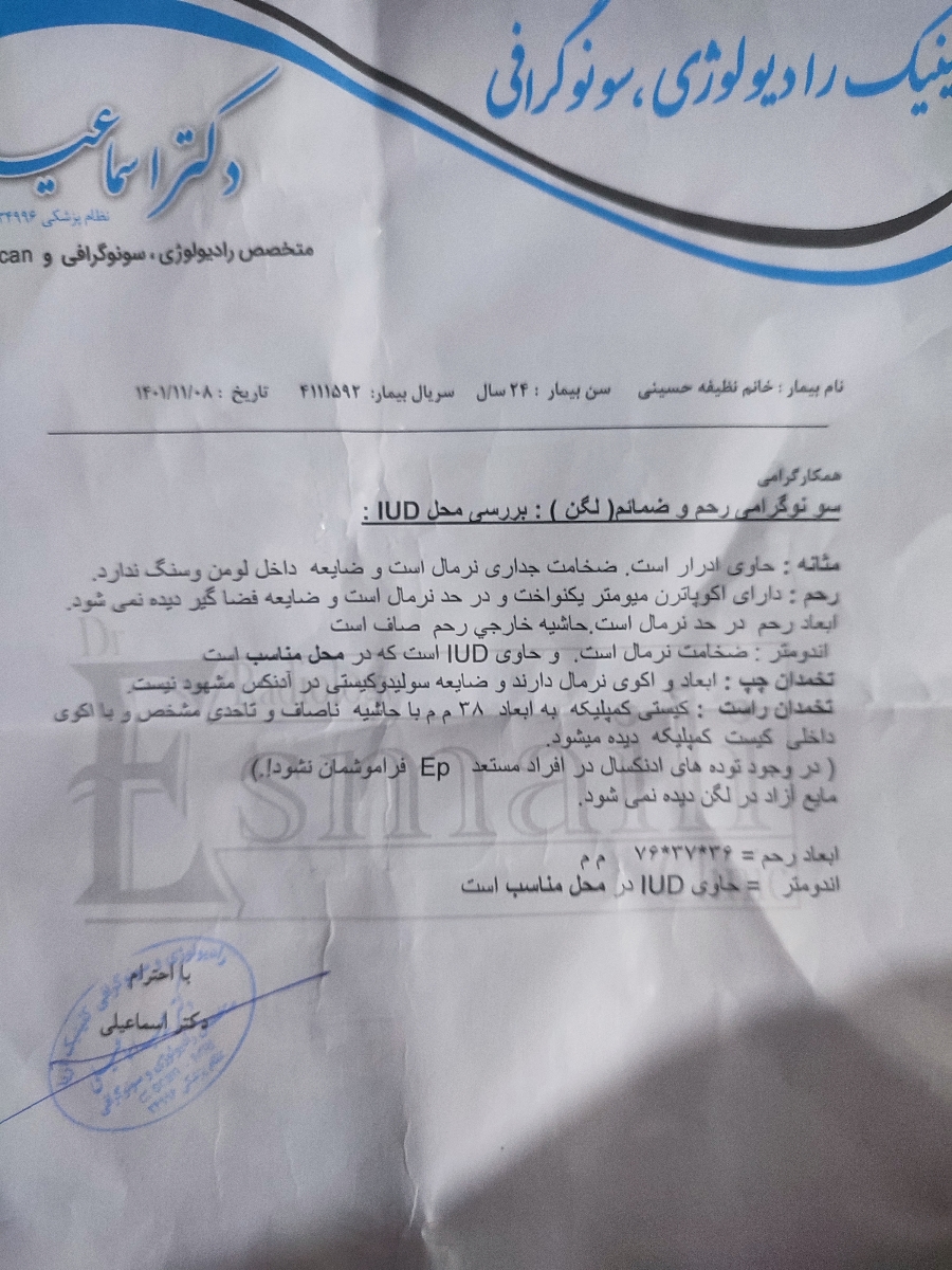 سونو گرافی گفته کیست تخمدان راست دارم مشکلم جدیه ؟؟؟ سونو گرافی گفته کیست تخمدان راست دارم مشکلم جدیه ؟؟؟