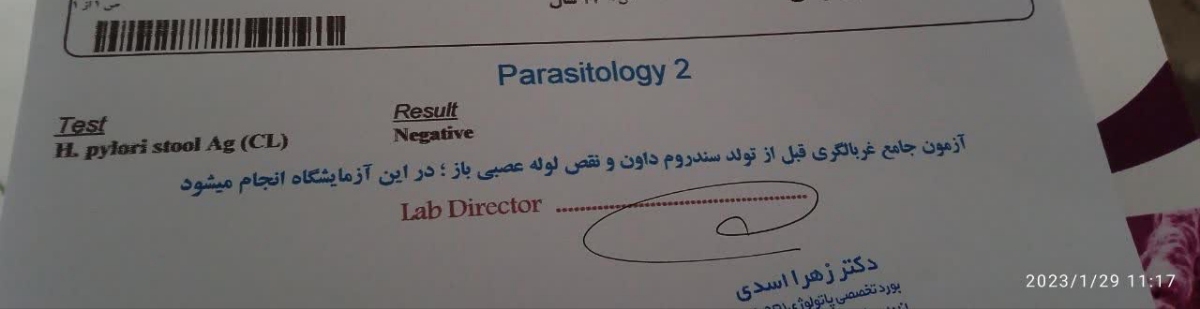 جواب آزمایش خواهرمو میشه بگید دل تو دلم نیس❌❌ جواب آزمایش خواهرمو میشه بگید دل تو دلم نیس❌❌