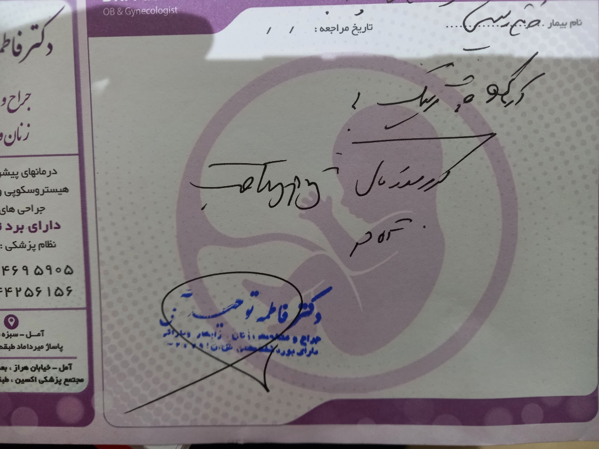 شرایط ازمایش ژنتیک