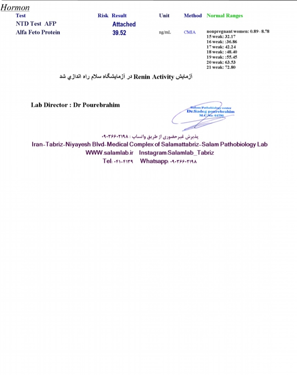 تفسیر آزمایش غربالگری دوم