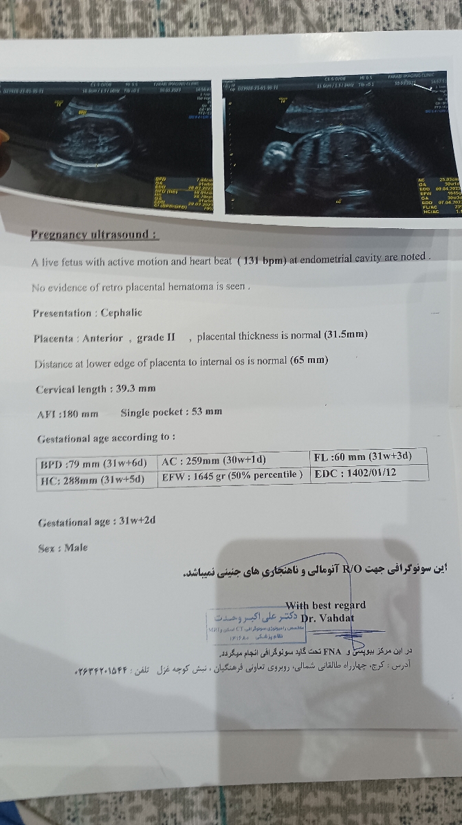 تفسیر سونو ۳۲ هفته وزن گیری جنین